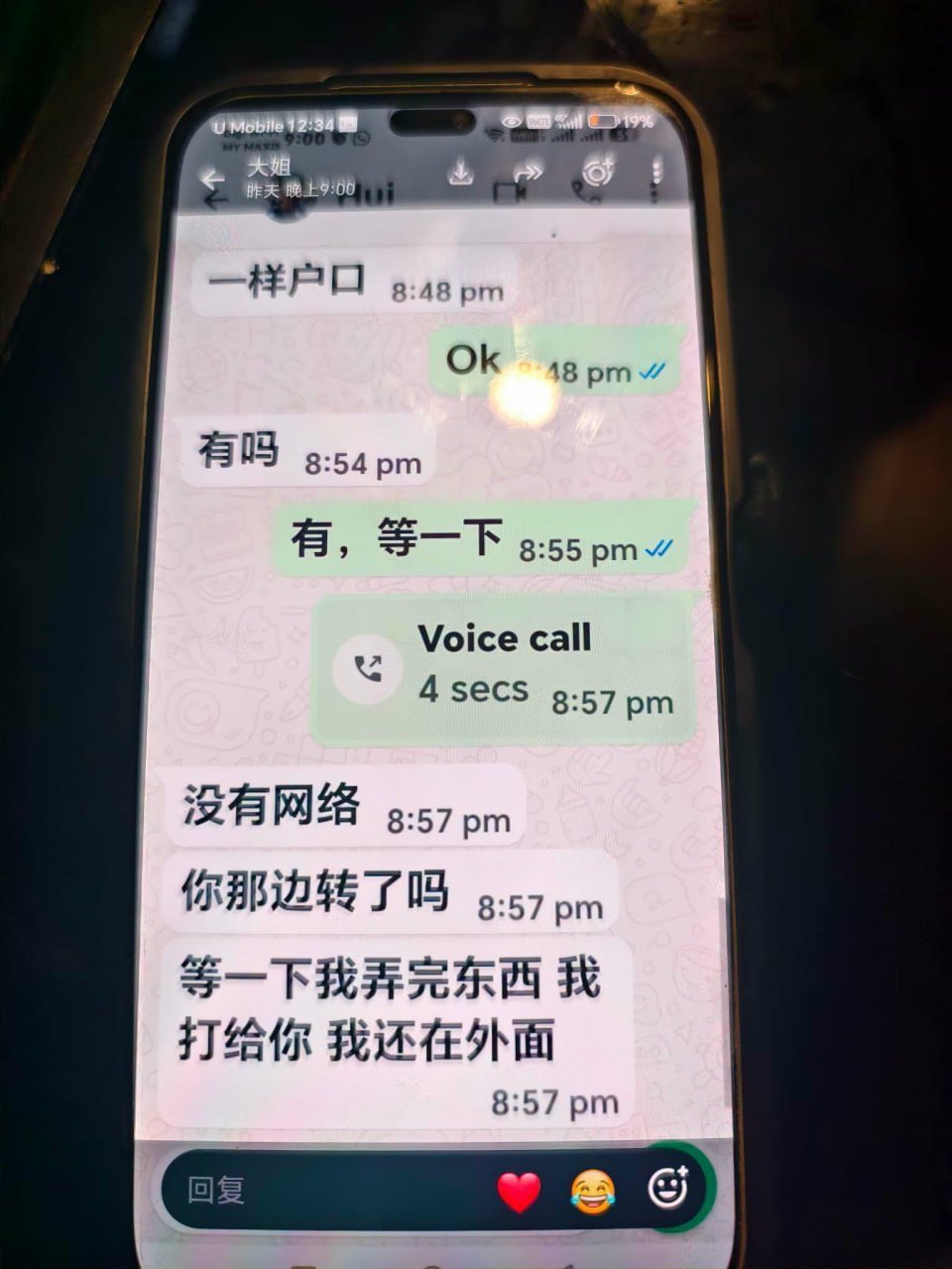 马来西亚社交账号盗号诈骗频发 诱导下载软件致账号被封