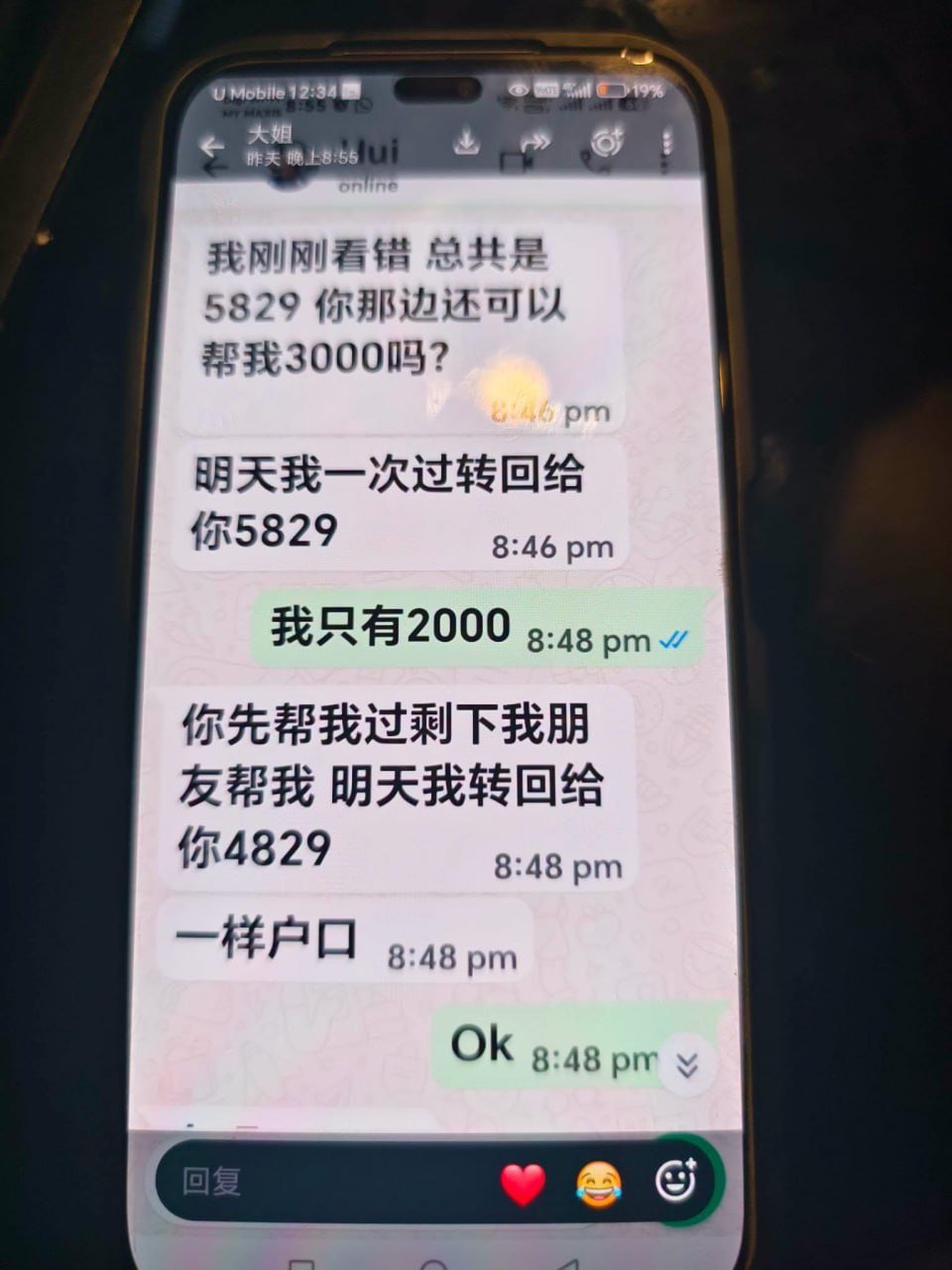 马来西亚社交账号盗号诈骗频发 诱导下载软件致账号被封