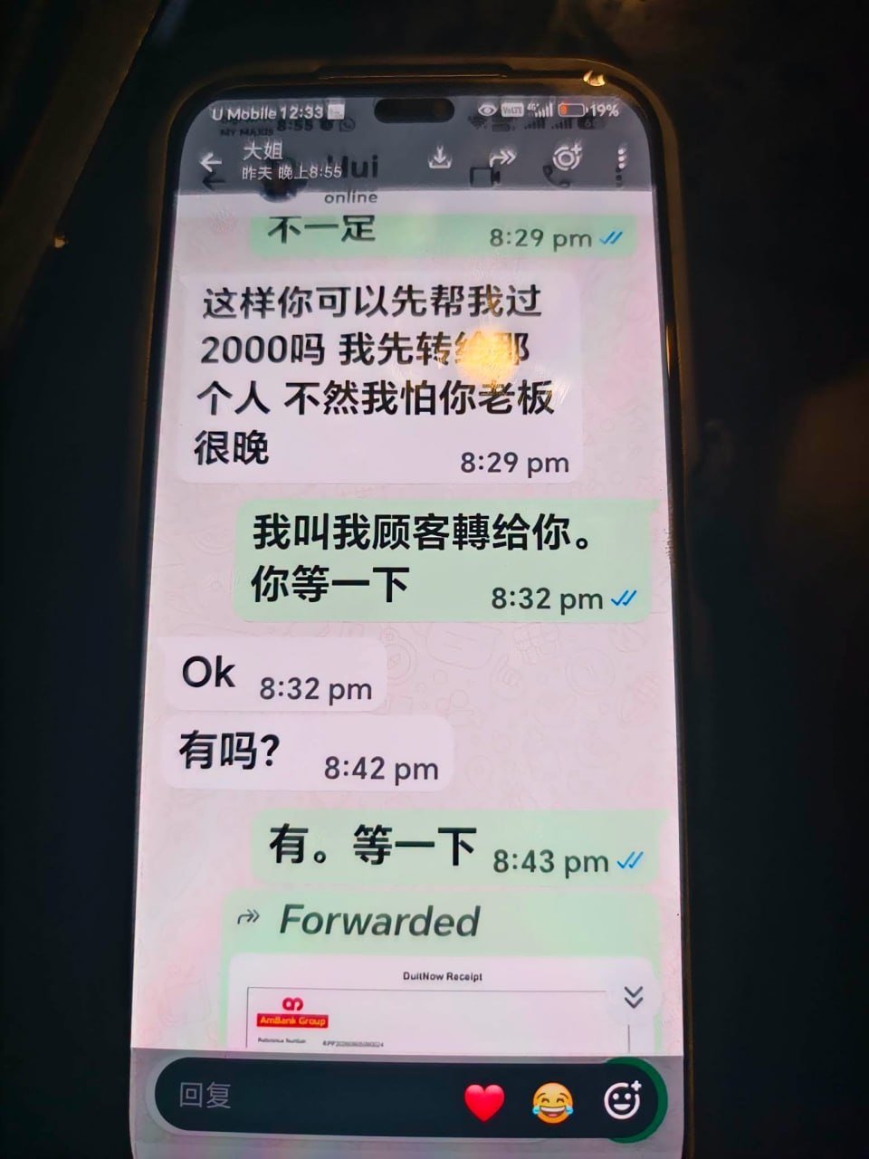 马来西亚社交账号盗号诈骗频发 诱导下载软件致账号被封