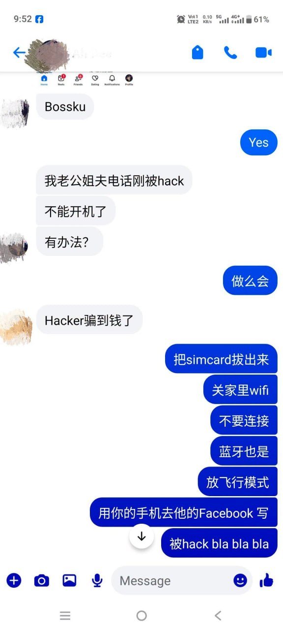 马来西亚社交账号盗号诈骗频发 诱导下载软件致账号被封