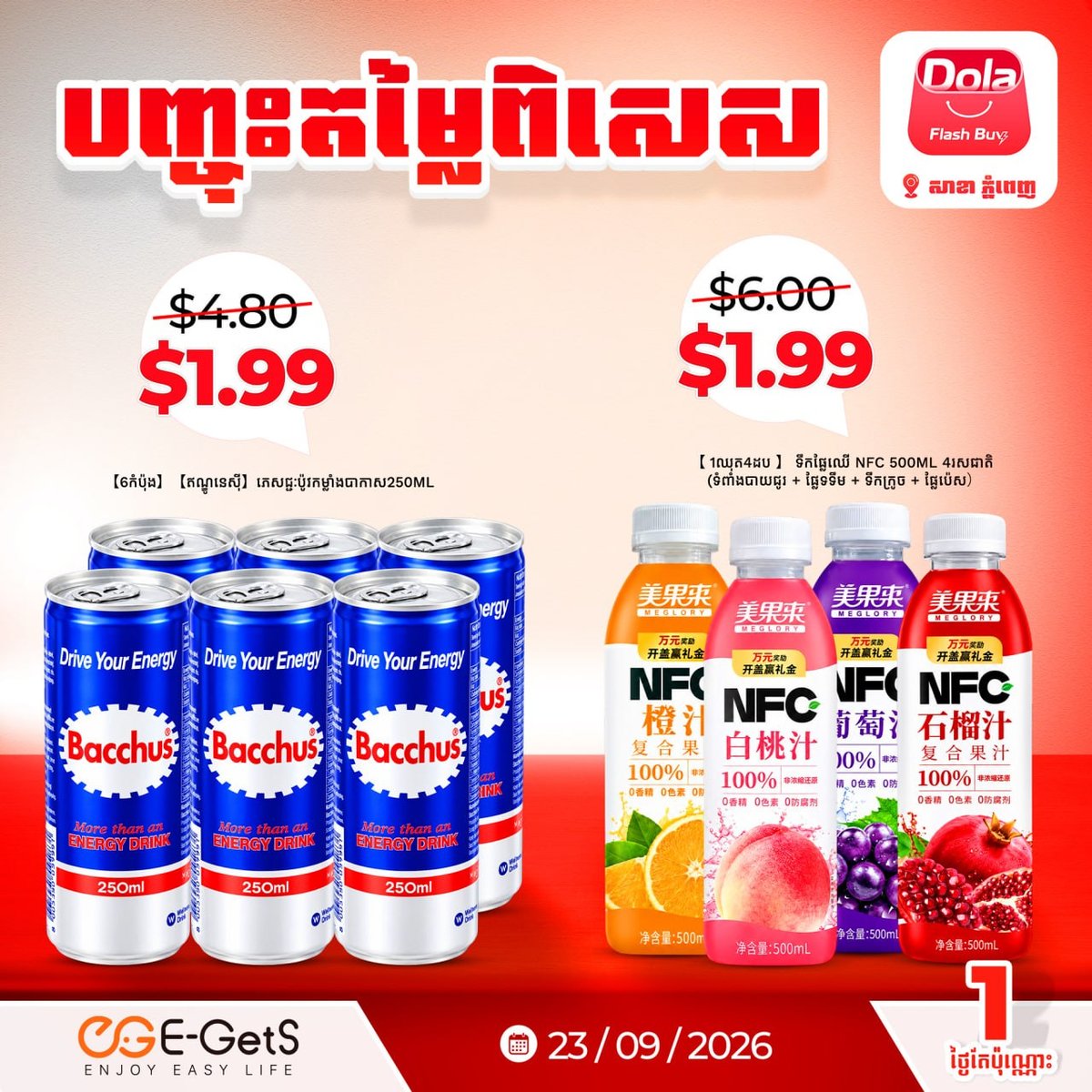 Dola Flash Buy每日特惠 新用户送$5红包