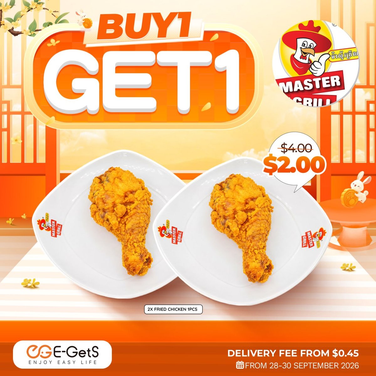 E-GetS外卖平台9月底推出多项餐饮优惠活动