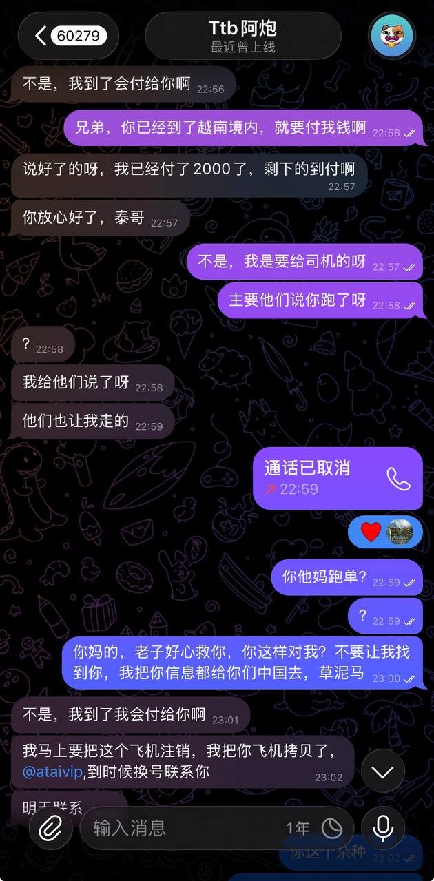 边境非法中介诈骗频发 提醒华人警惕回国中介陷阱