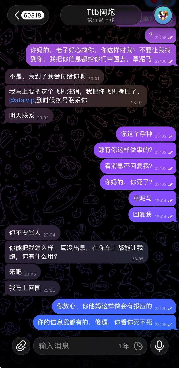边境非法中介诈骗频发 提醒华人警惕回国中介陷阱