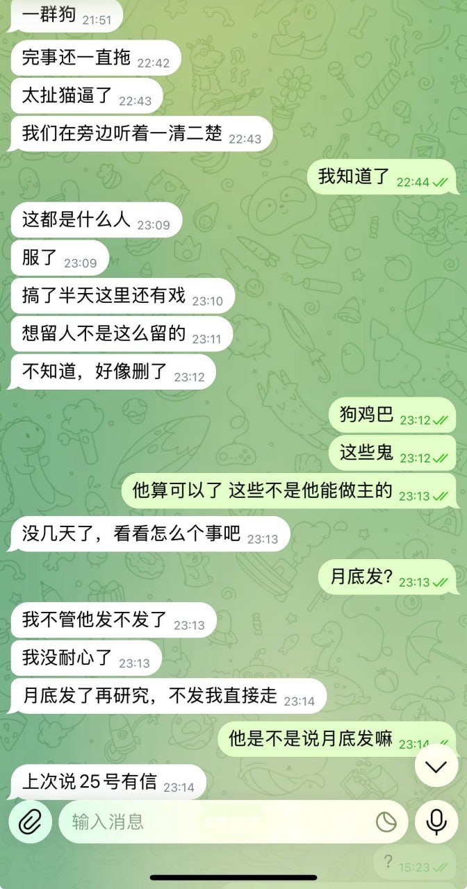 网友爆料九州集团拖欠员工工资并拉黑处理