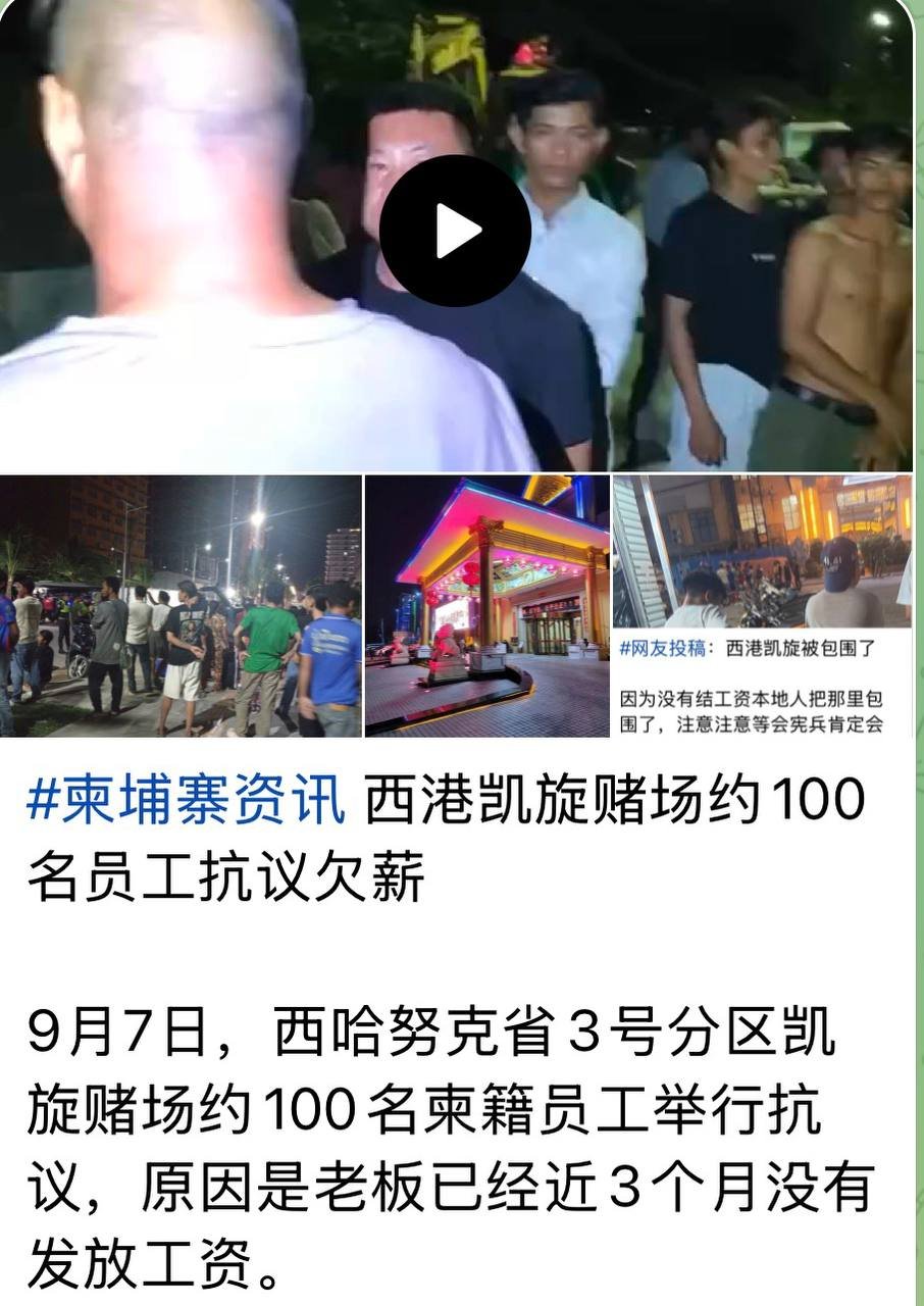 西港凯旋国际澄清欠薪传闻 称系施工方结算纠纷