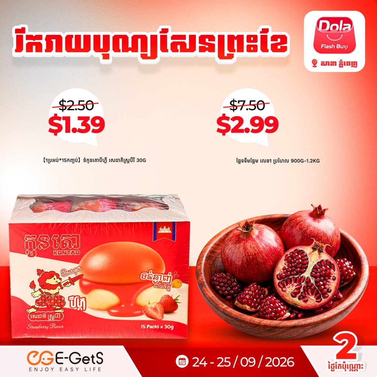 商品低至$1.39,新用户注册送$5红包