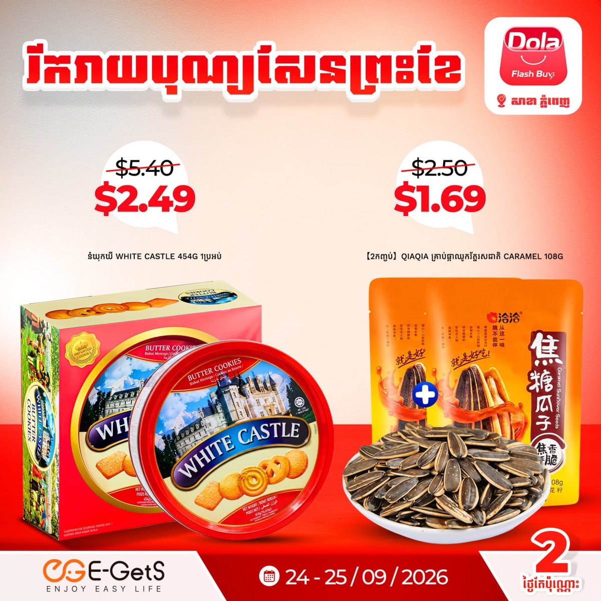 商品低至$1.39,新用户注册送$5红包
