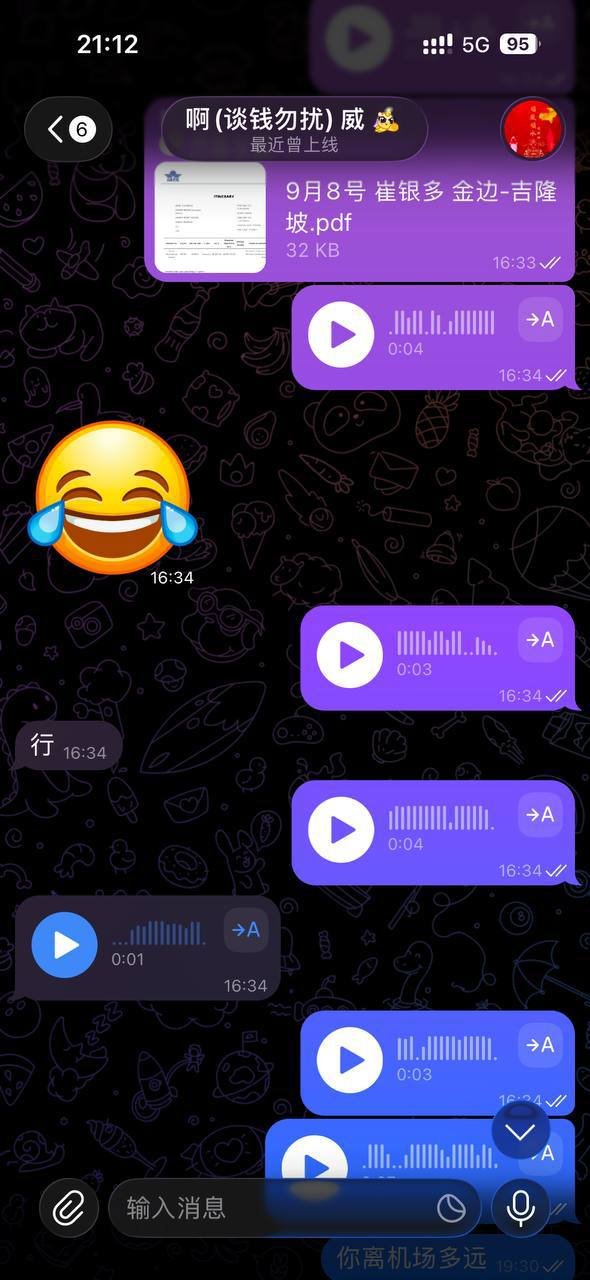 一名华人公开曝光其长期资助的熟人,在前往马来西亚途中以资金验