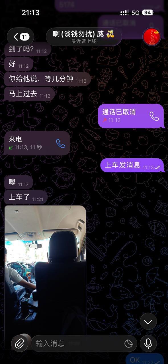 一名华人公开曝光其长期资助的熟人,在前往马来西亚途中以资金验