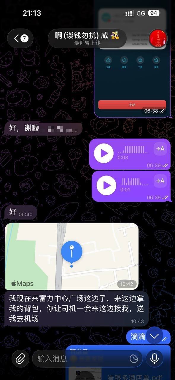 一名华人公开曝光其长期资助的熟人,在前往马来西亚途中以资金验