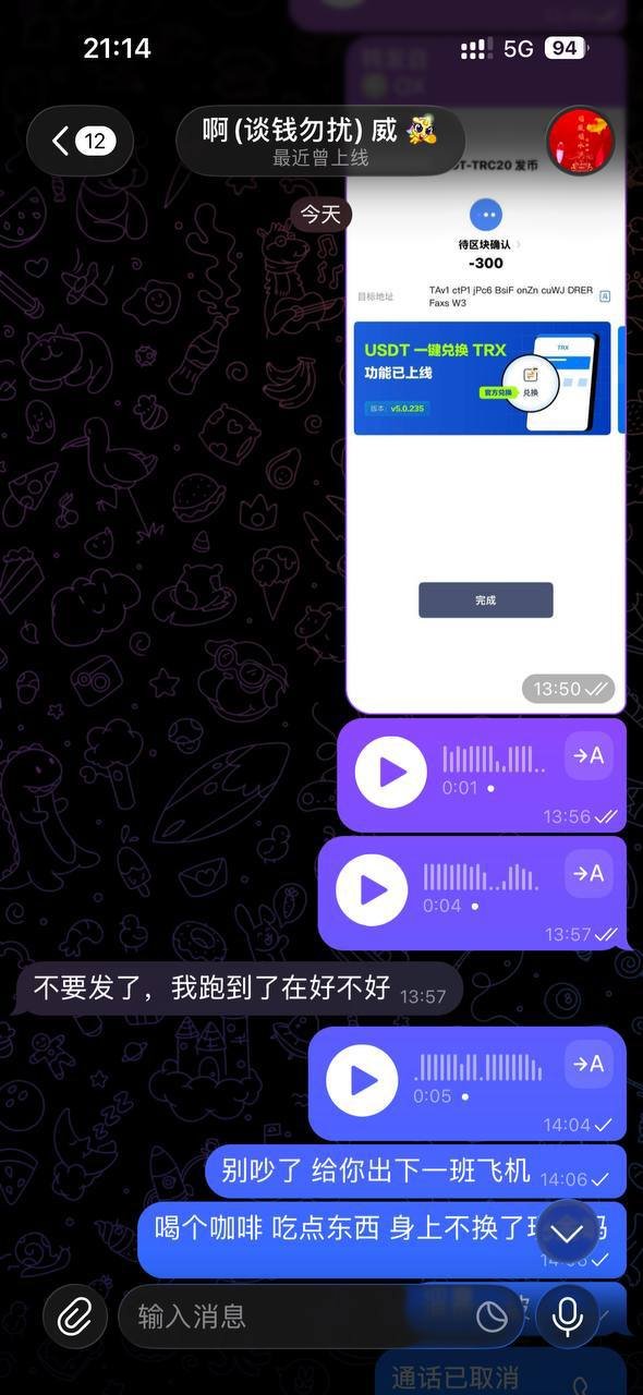 一名华人公开曝光其长期资助的熟人,在前往马来西亚途中以资金验