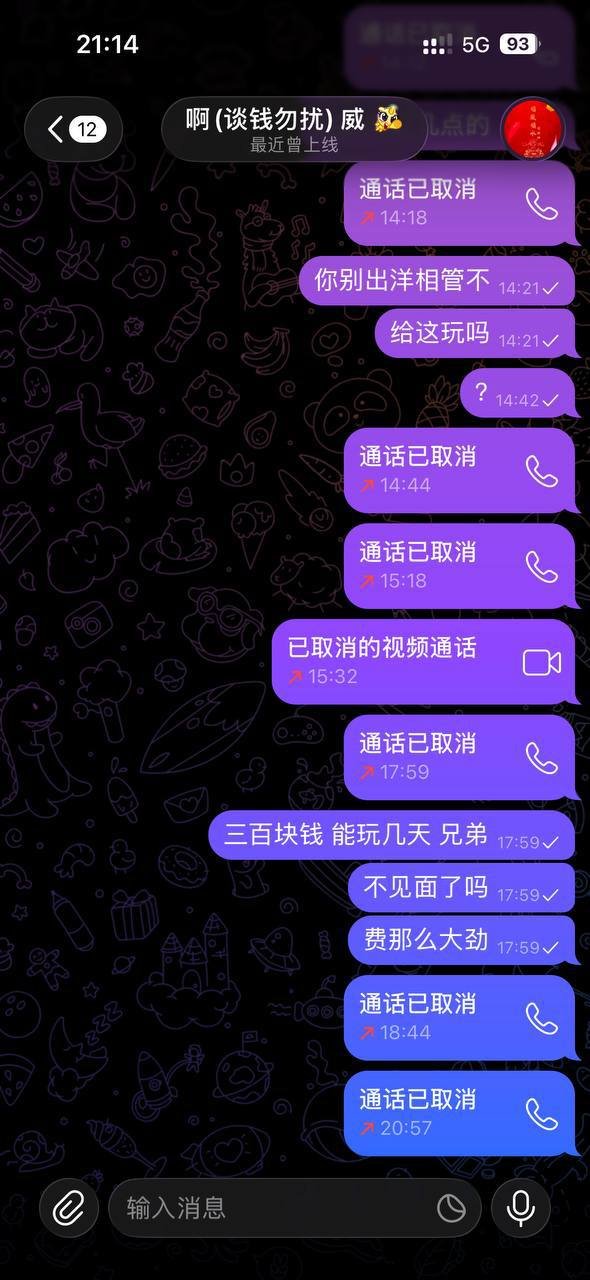 一名华人公开曝光其长期资助的熟人,在前往马来西亚途中以资金验