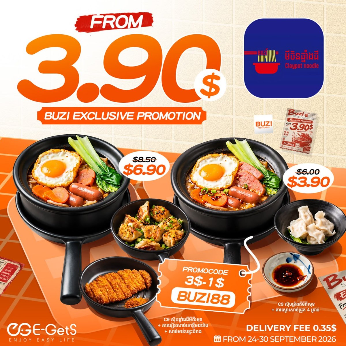 Buzi餐厅套餐$3.9起 E-GetS下单满减$1