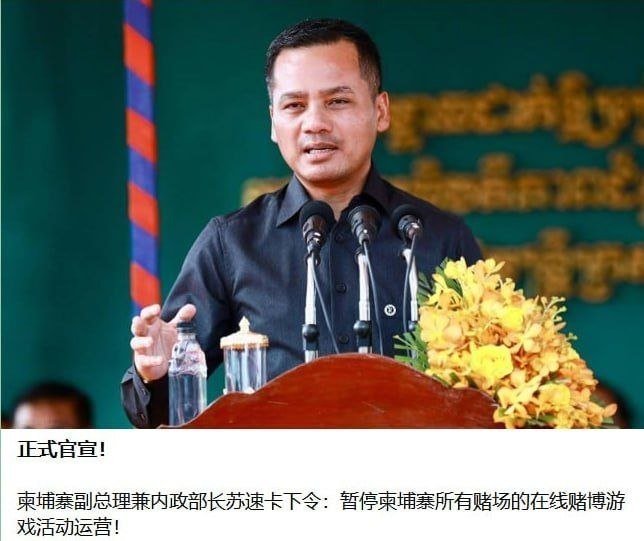 柬埔寨严打人口买卖 呼吁物业管理者合规经营