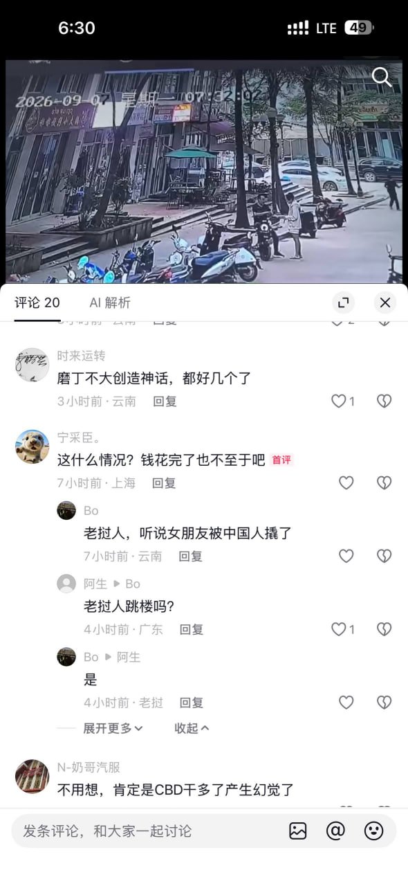老挝磨丁发生情感纠纷悲剧 当事人因感情问题自尽