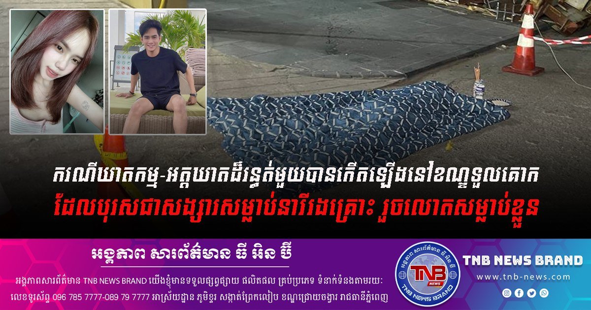 堆谷区发生恶性命案 男子杀害女友后自杀