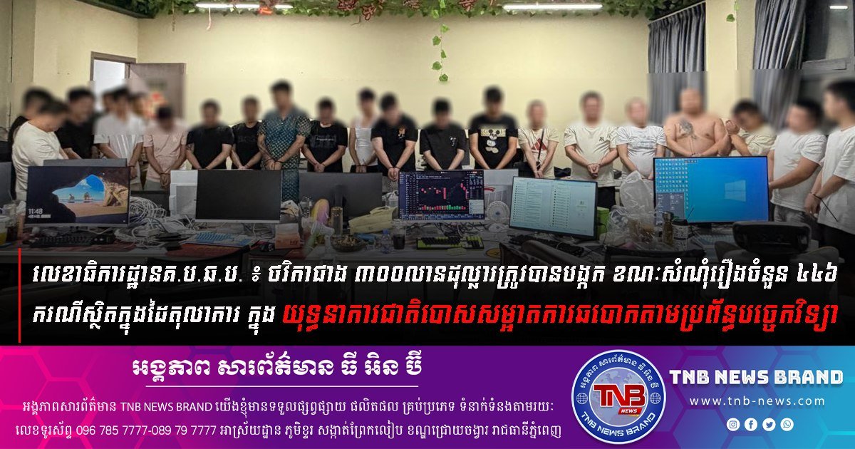 打击网络犯罪委员会冻结3亿美金 446起网诈案移交司法