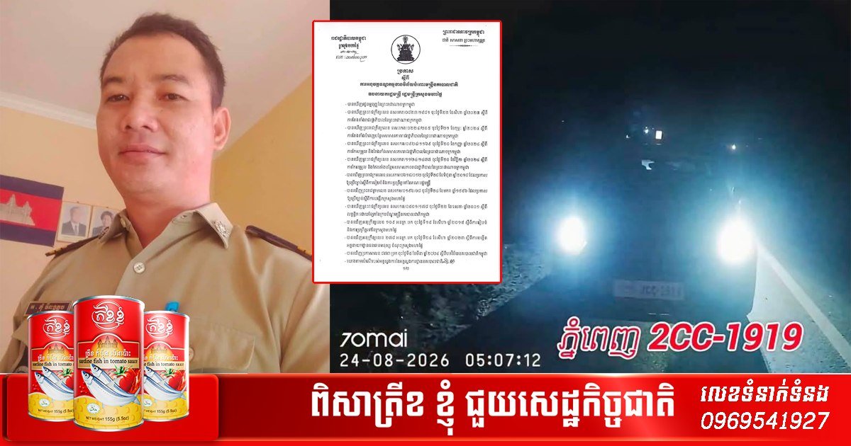 菩萨省一名警官因违纪被内政部降职
