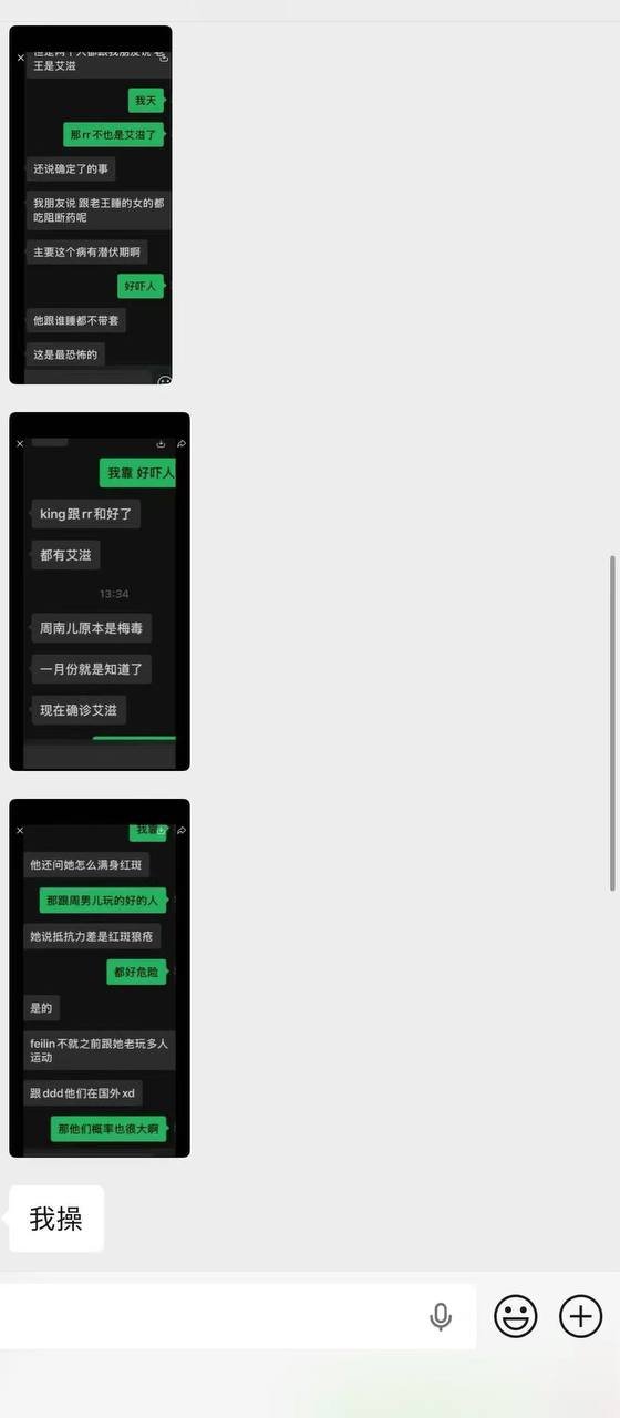 潮汕籍灰产大哥king王确诊HIV,其网红妻子RR睿睿及多名
