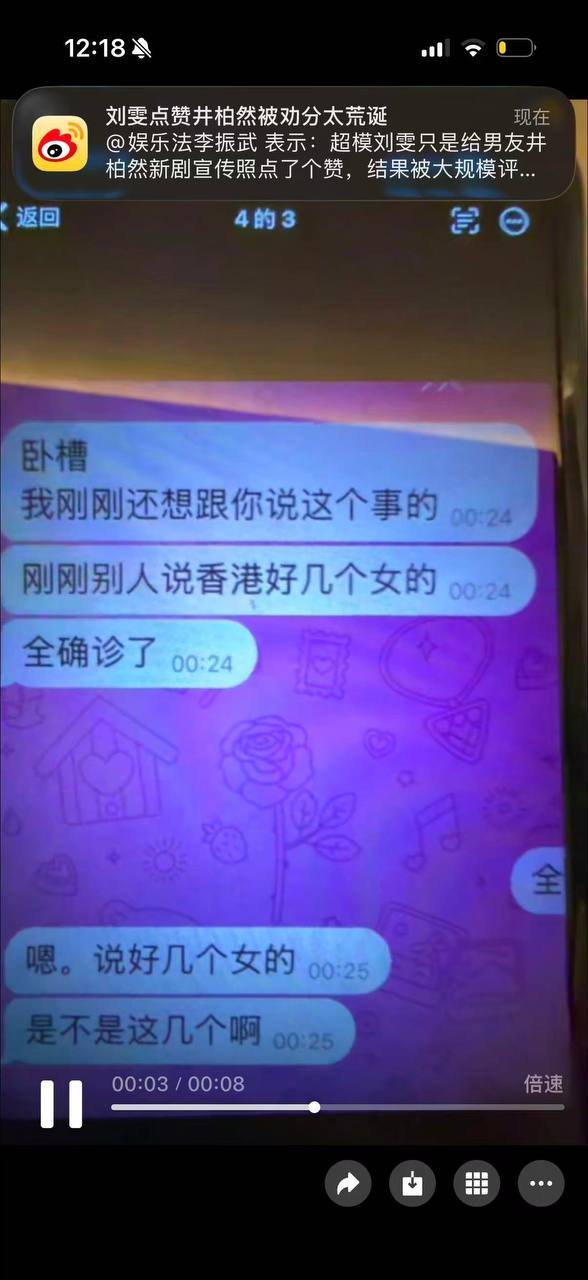 潮汕籍灰产大哥king王确诊HIV,其网红妻子RR睿睿及多名