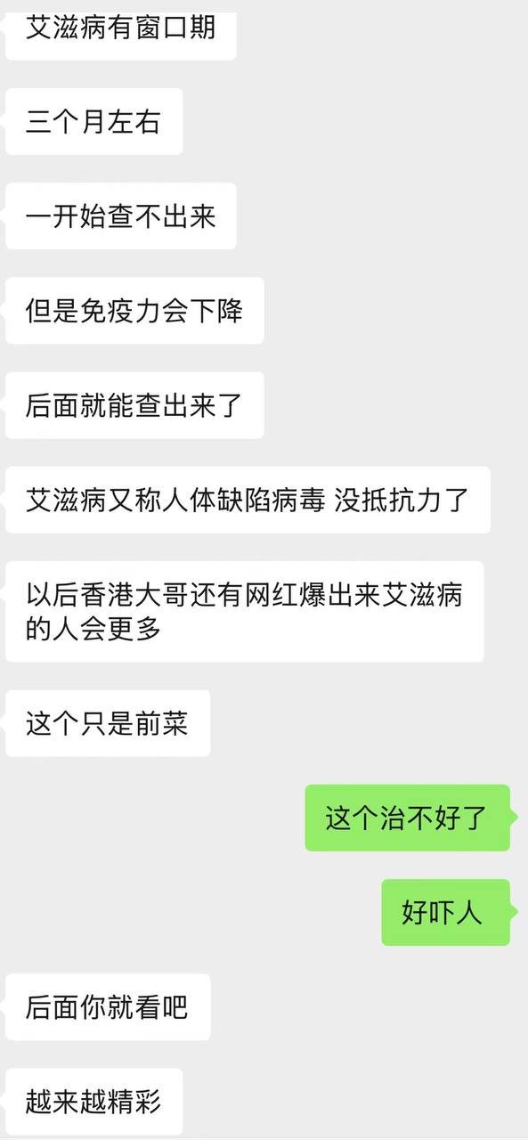 潮汕籍灰产大哥king王确诊HIV,其网红妻子RR睿睿及多名