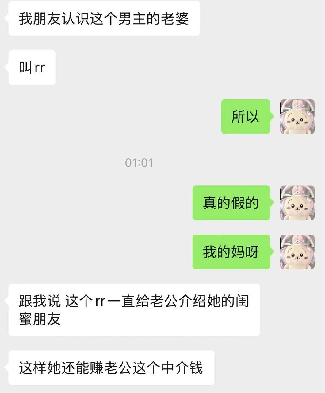 潮汕籍灰产大哥king王确诊HIV,其网红妻子RR睿睿及多名