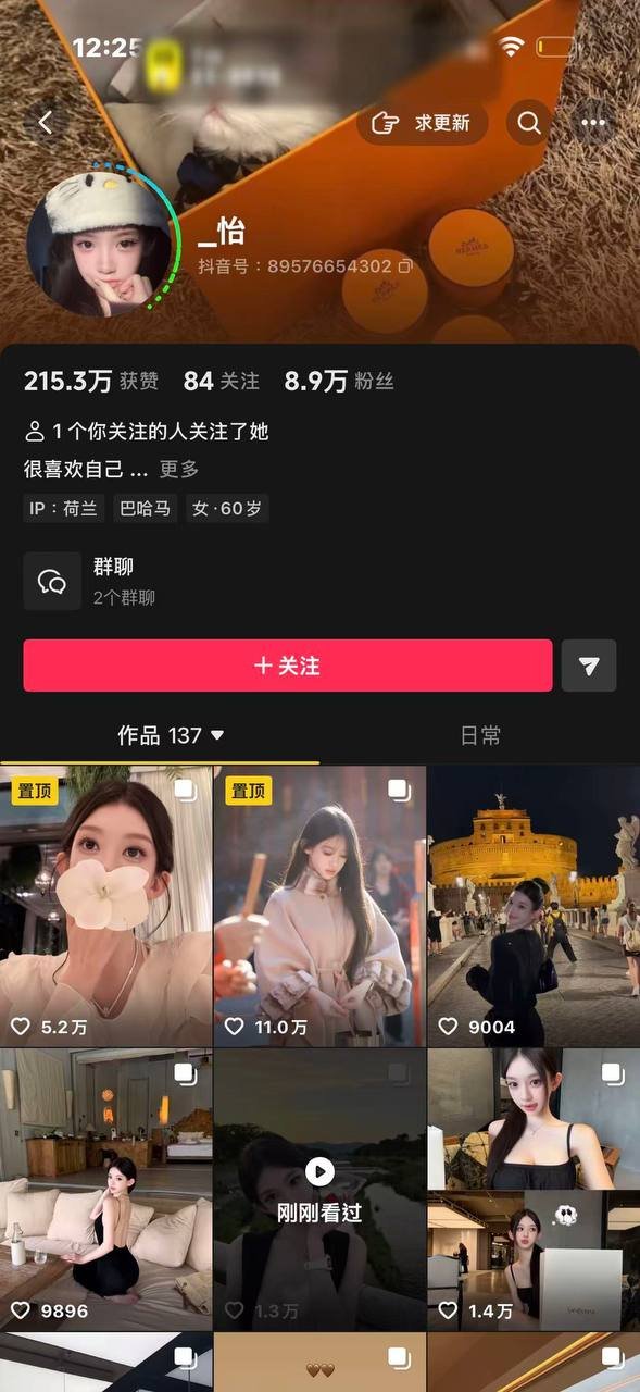 潮汕籍灰产大哥king王确诊HIV,其网红妻子RR睿睿及多名
