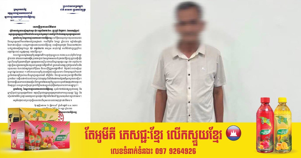 男子因在社交媒体发布诽谤言论被警方逮捕