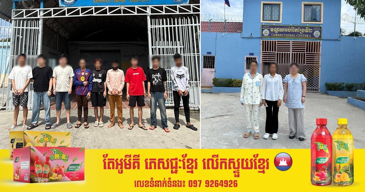 金边12名嫌犯因涉嫌网络诈骗及洗钱被起诉羁押