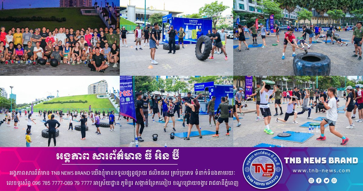 金边宪兵队举办功能性训练活动 警民积极参与