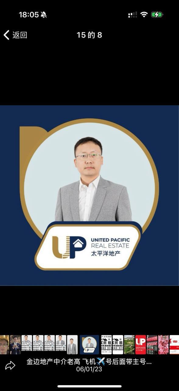 金边太平洋地产中介高学亚被曝拖欠押金