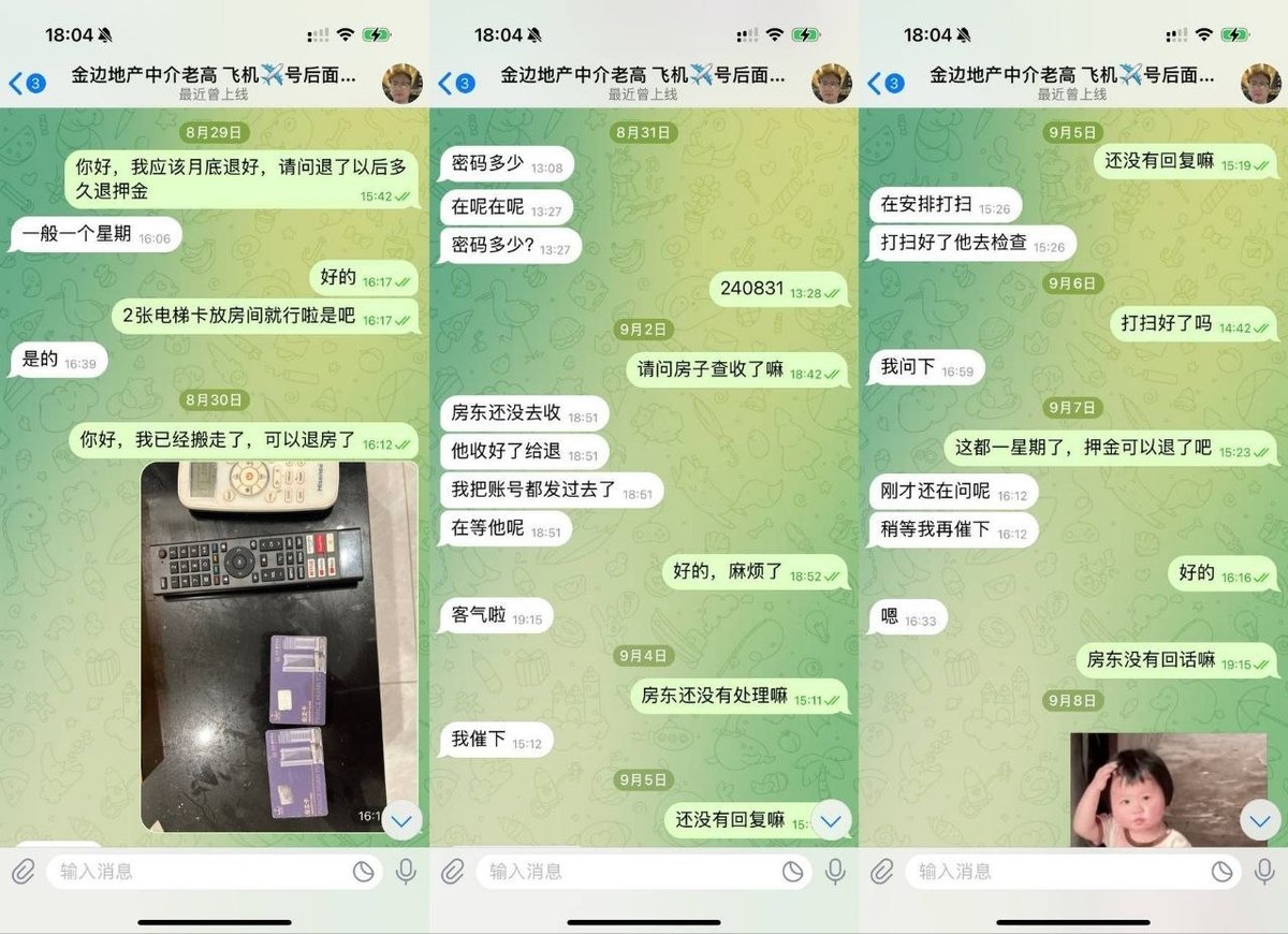 金边太平洋地产中介高学亚被曝拖欠押金