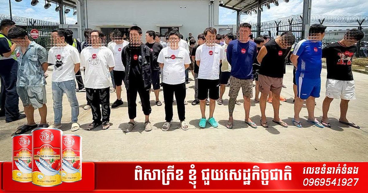 329名涉诈中国籍人员被遣返 柬埔寨持续打击网诈