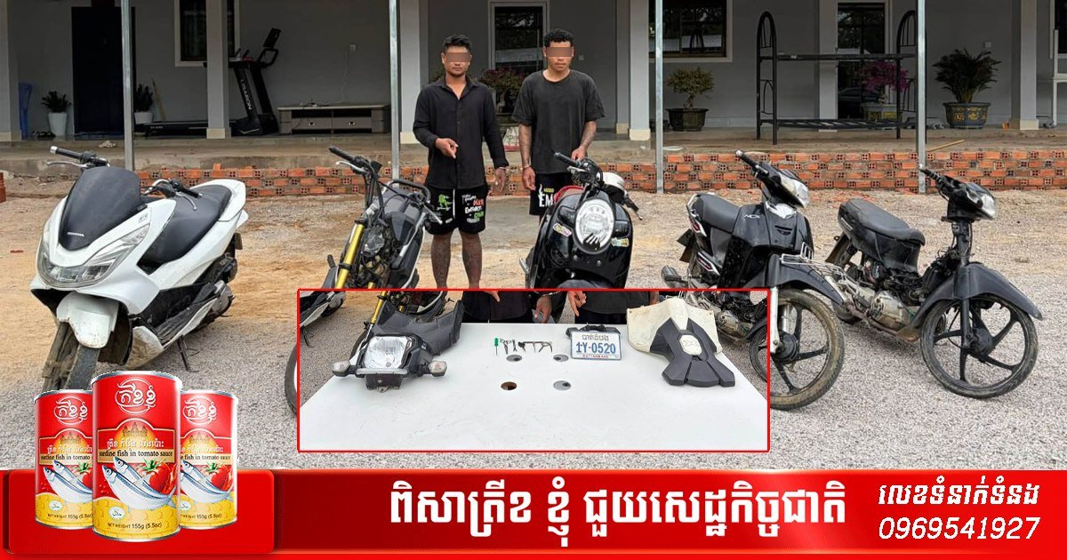 西港警方近期开展专项行动,成功破获一起摩托车盗窃案,打击了犯