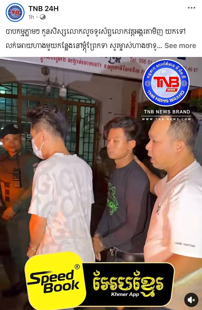 金边宗周区发生手机盗窃案 销赃店主被警方查获