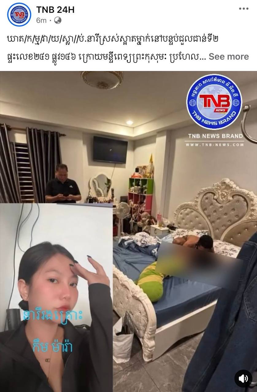 堆谷区一出租屋发生命案 警方已介入调查