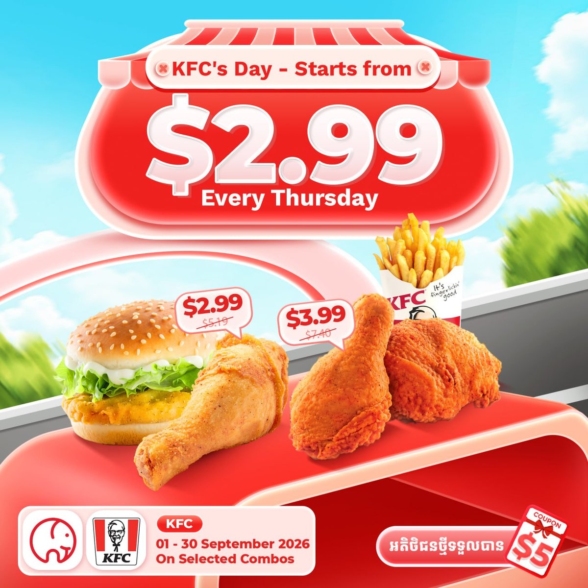 金边KFC周四汉堡套餐$2.99起 仅限金边门店