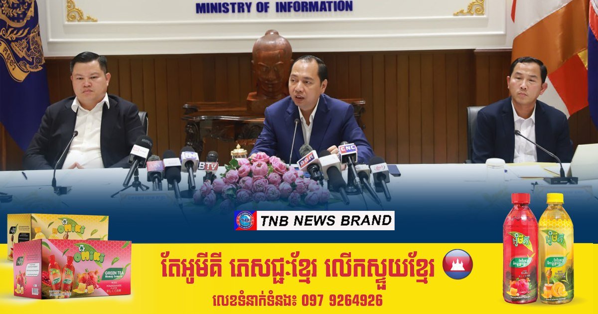 柬埔寨打击网络犯罪获国际认可 获多方肯定