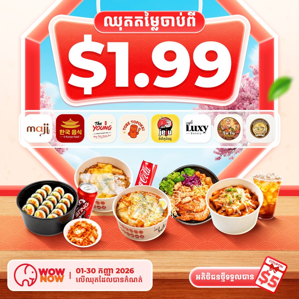大象外卖韩日料理特惠 $1.99起 9月全月有效