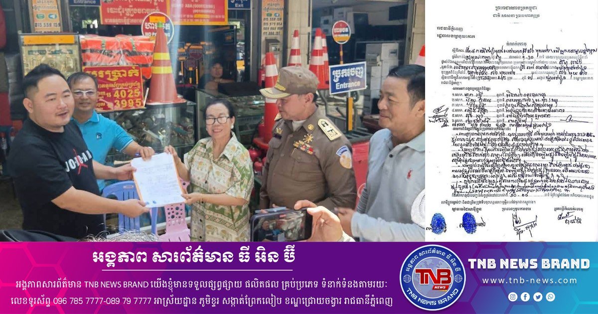 金边唐慕良商铺店主因辱骂民众公开道歉