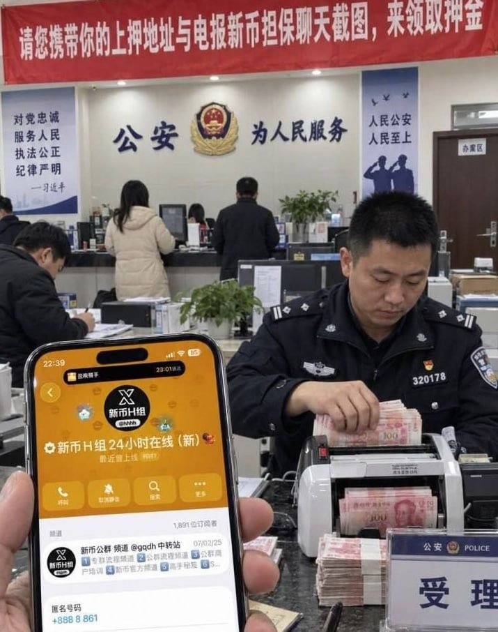 中美合作打击新币集团 冻结资金转交中国司法部门