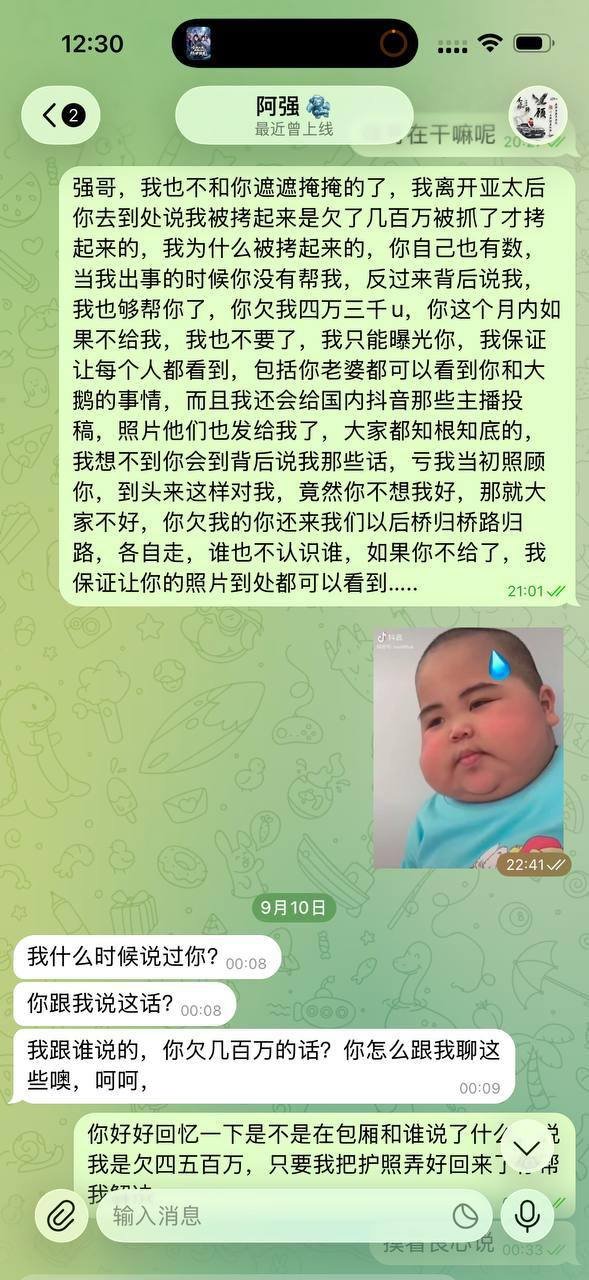 亚太6号地男子被指坑骗熟人欠款不还