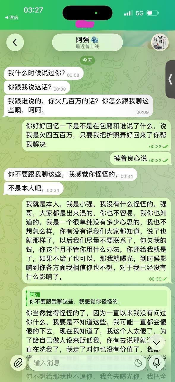 亚太6号地男子被指坑骗熟人欠款不还