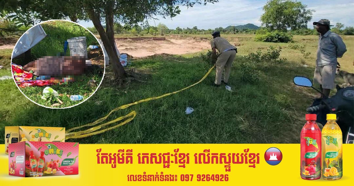 白马市发现一具男性遗体 警方正核实身份