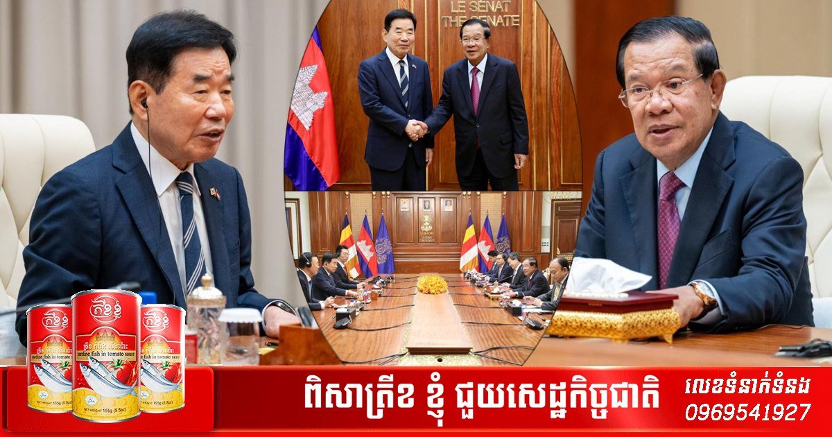 洪森会见韩国前国会议长金振杓 探讨双边合作