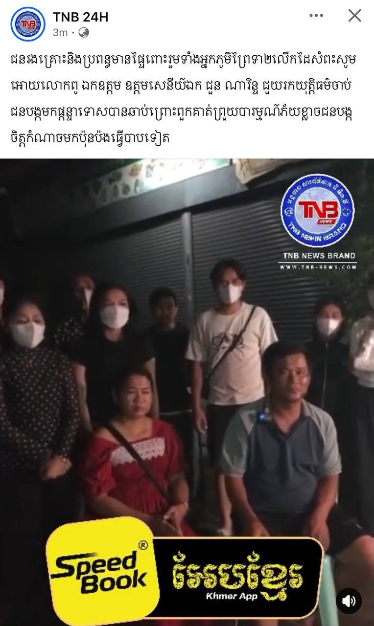 金边铁桥头区发生一起暴力伤害事件,受害者及其家属通过社交媒体