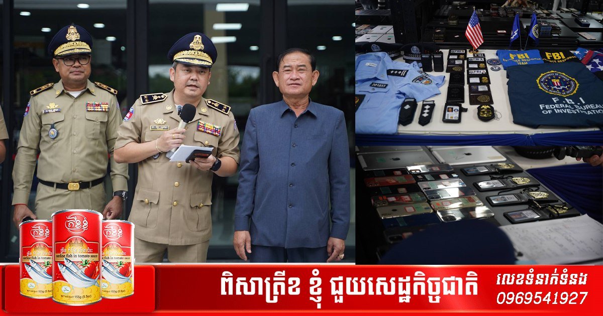 警方打击网诈行动持续 缴获大量证据