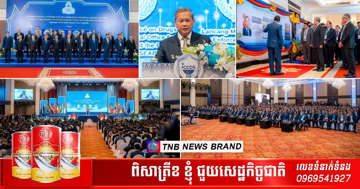 洪玛奈出席国际会议 强调打击网络诈骗合作