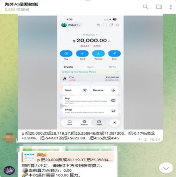 网络安全警示